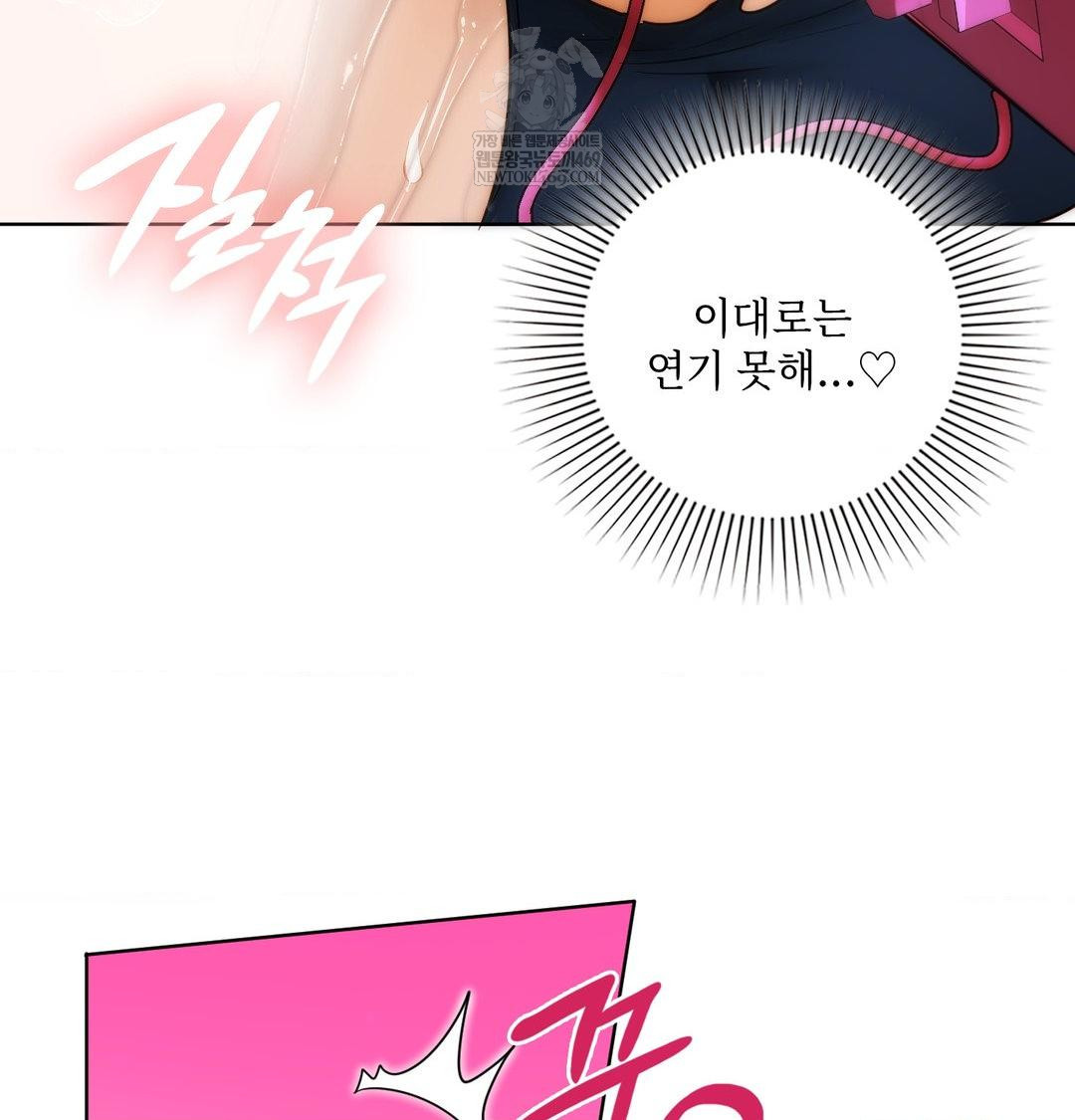 She Recommends a Harem Raw Chapter 39 - Page 94