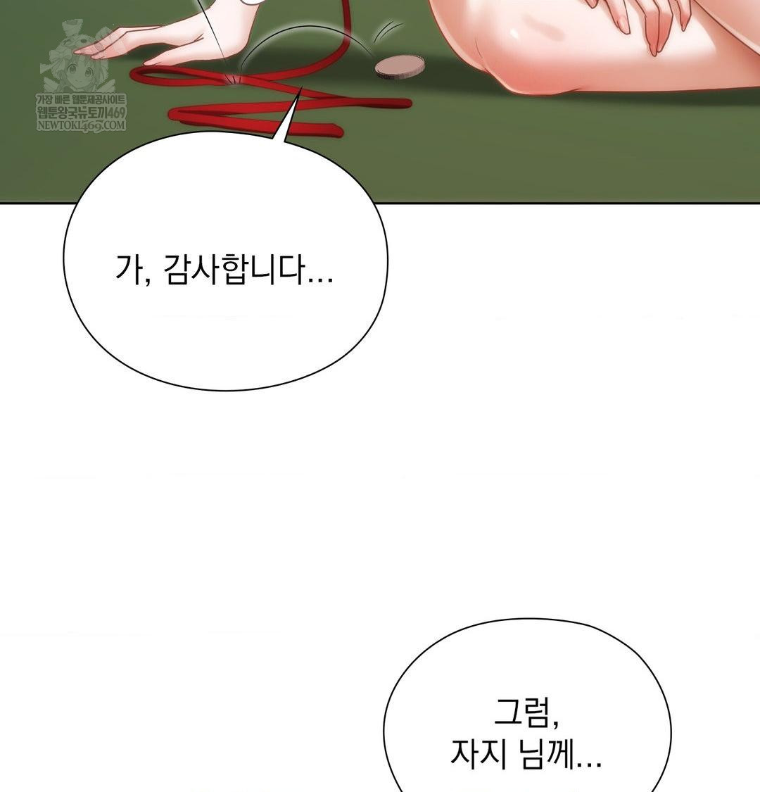 She Recommends a Harem Raw Chapter 40 - Page 10