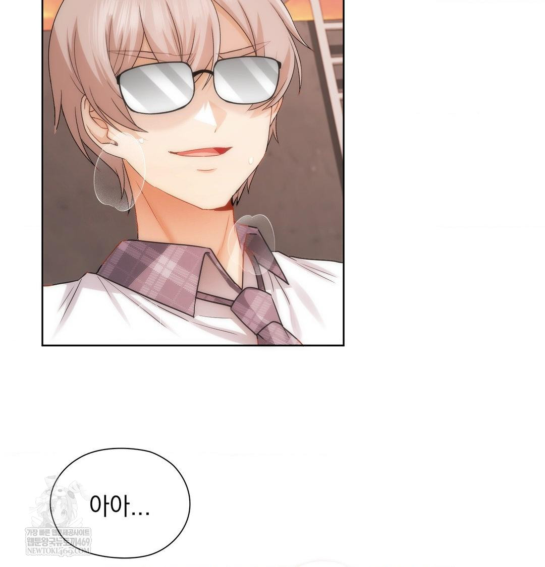 She Recommends a Harem Raw Chapter 40 - Page 43