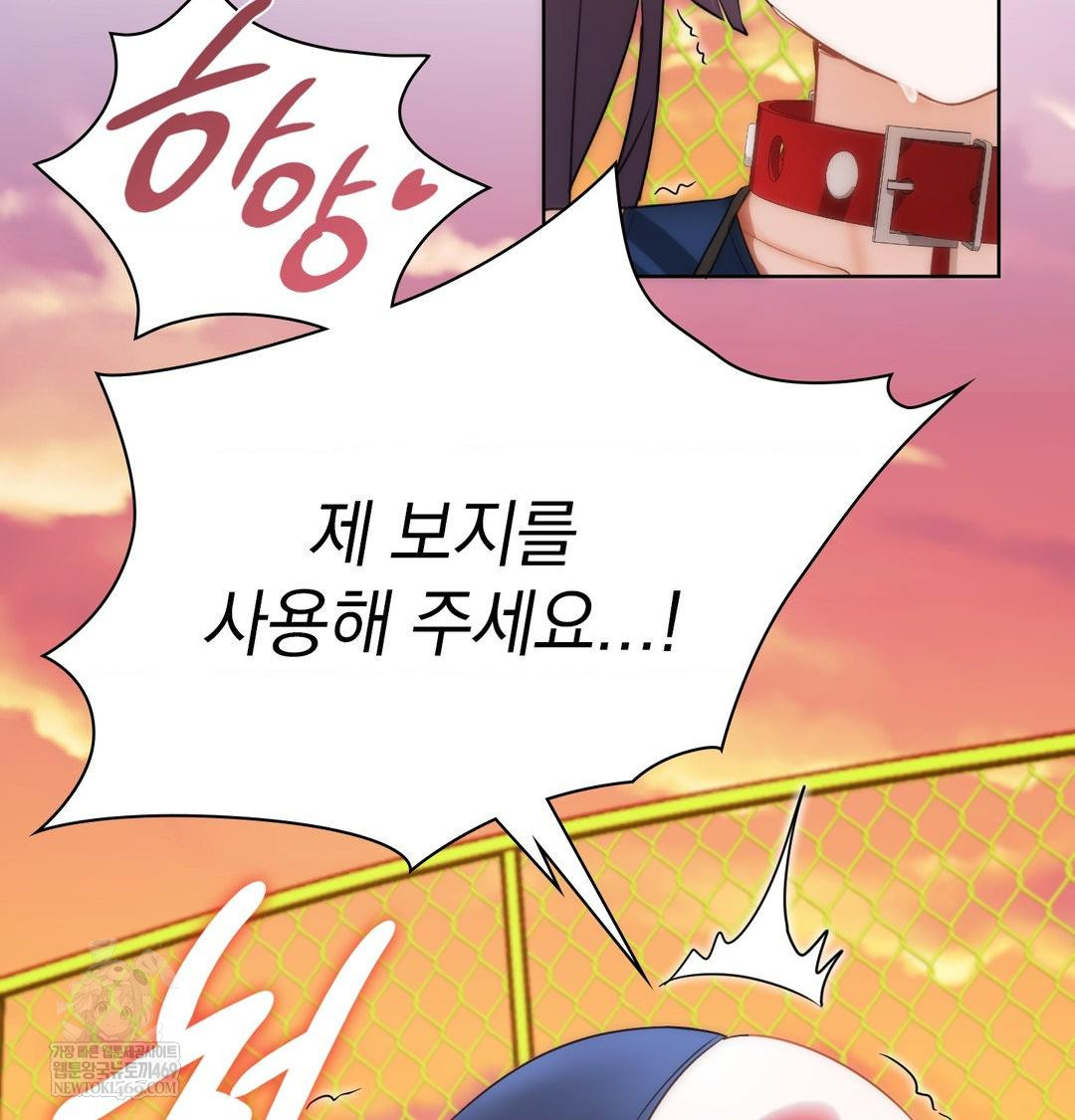 She Recommends a Harem Raw Chapter 40 - Page 61