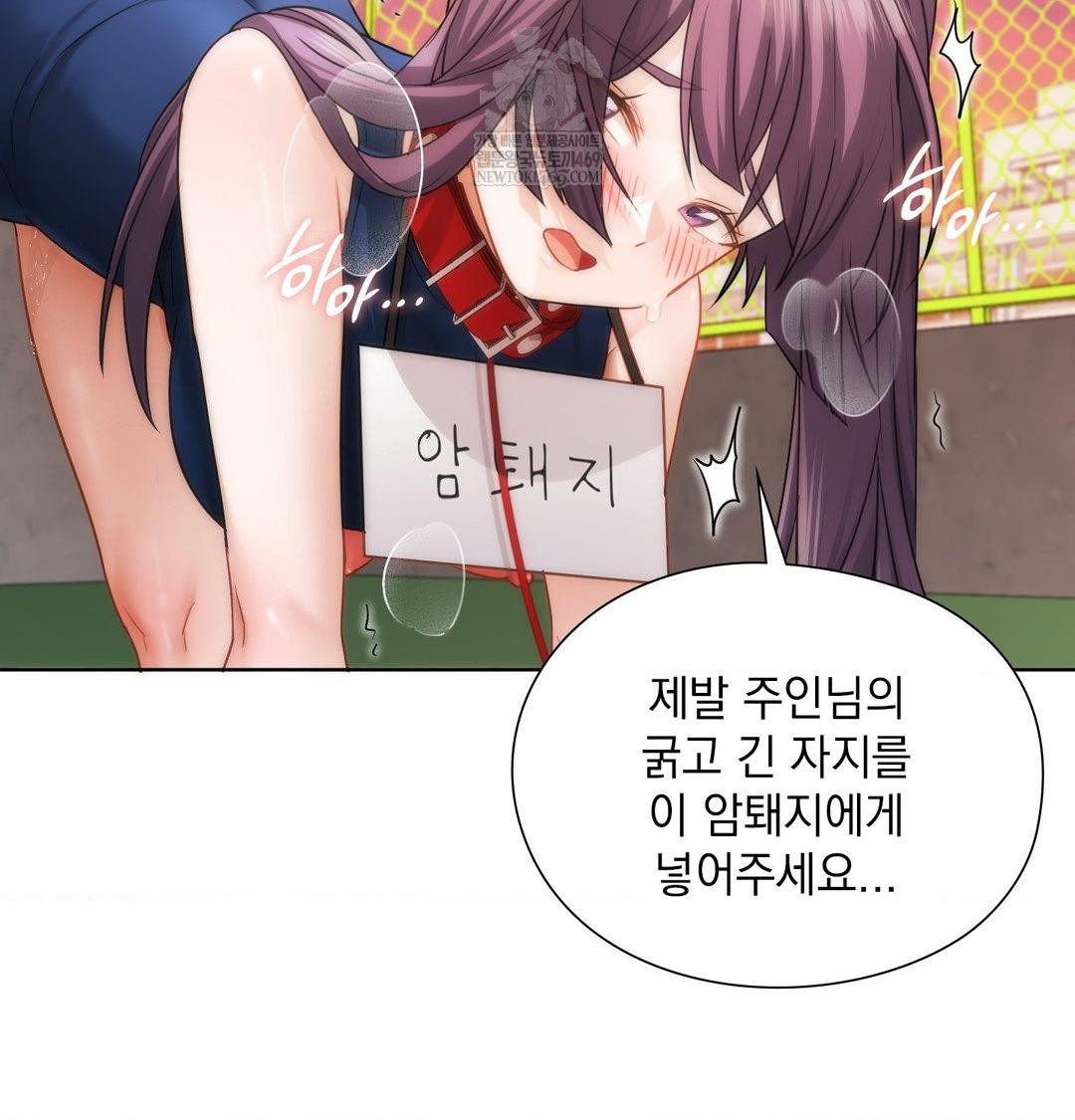 She Recommends a Harem Raw Chapter 40 - Page 82