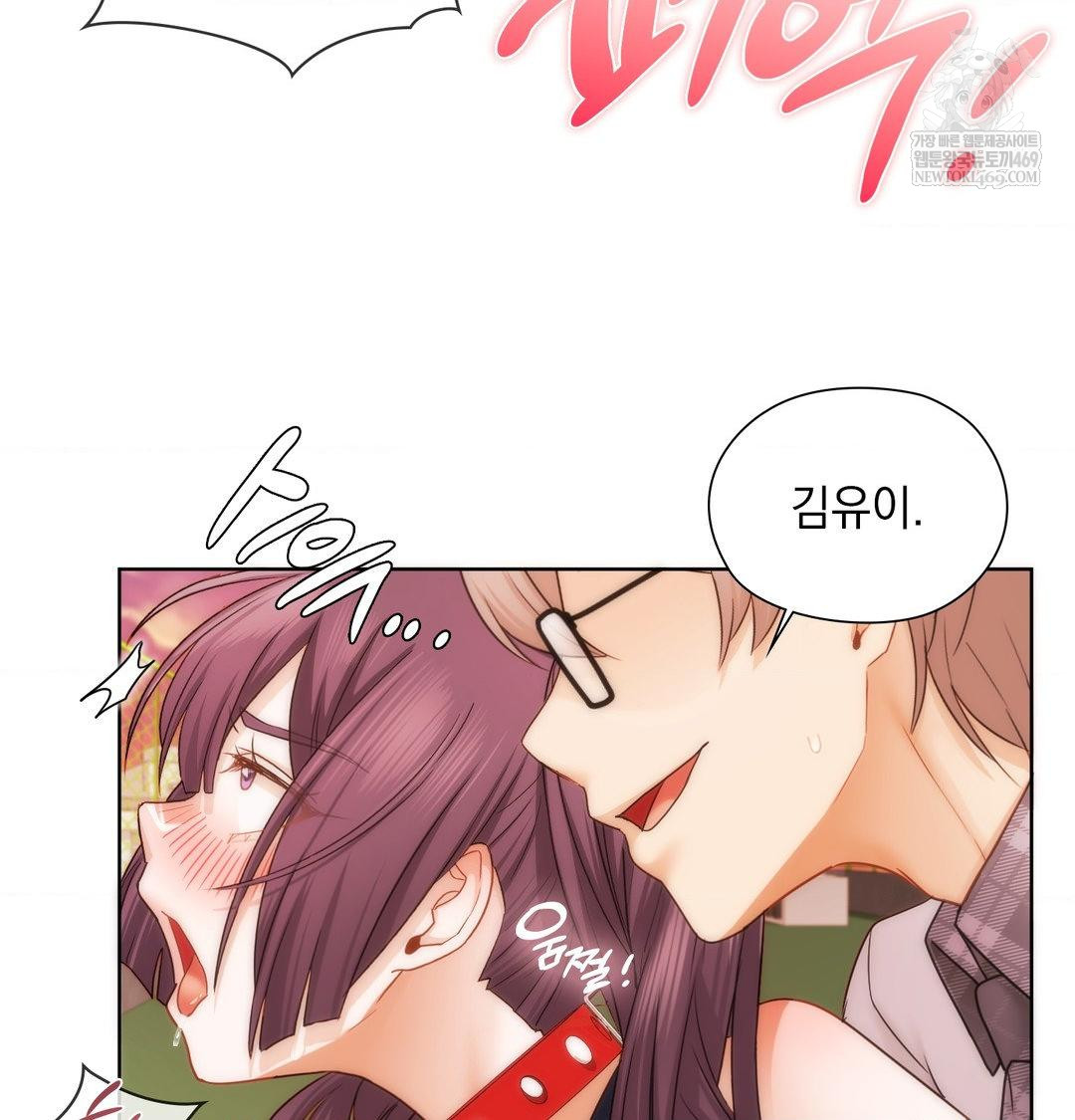 She Recommends a Harem Raw Chapter 41 - Page 21