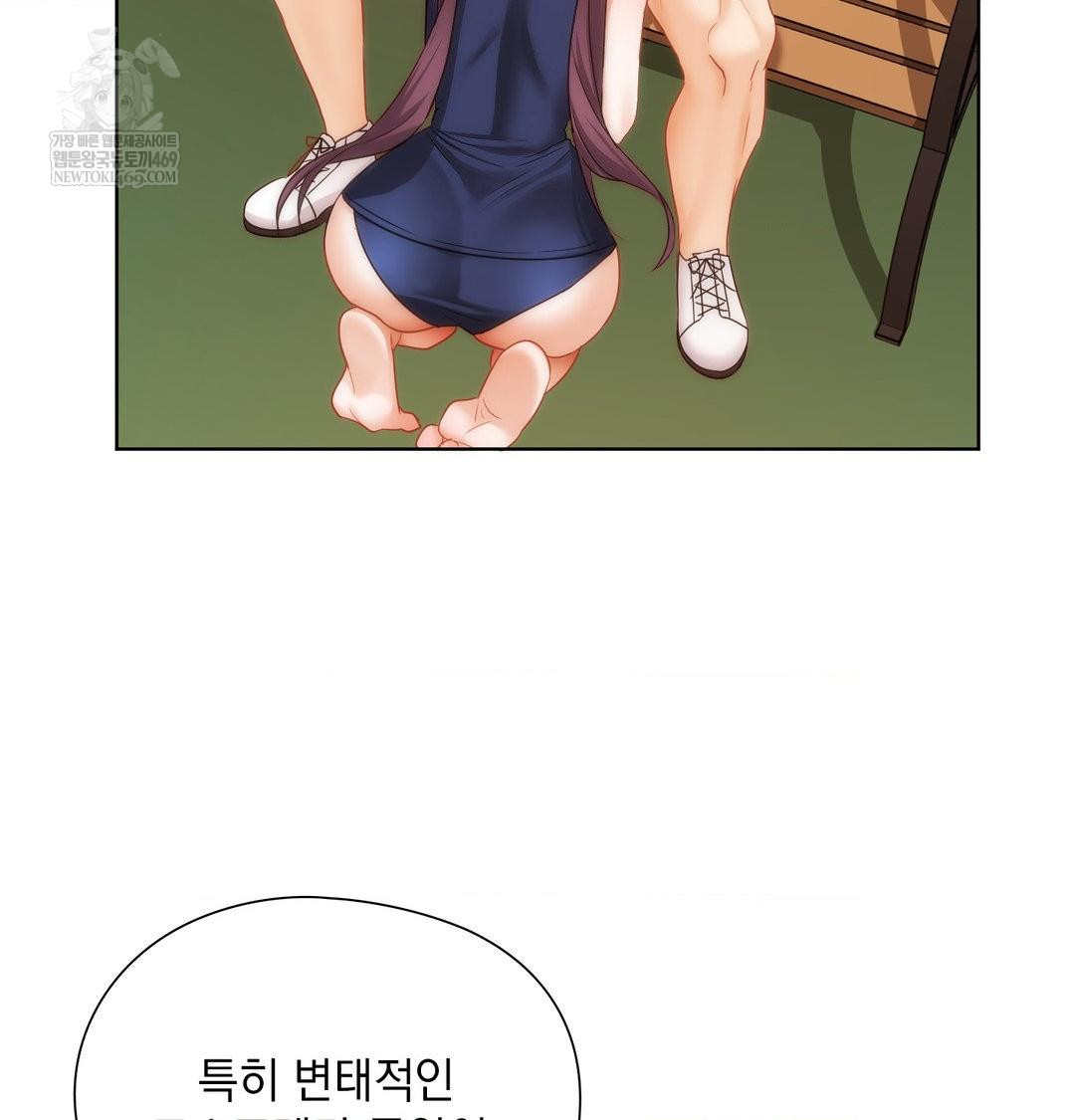 She Recommends a Harem Raw Chapter 41 - Page 55