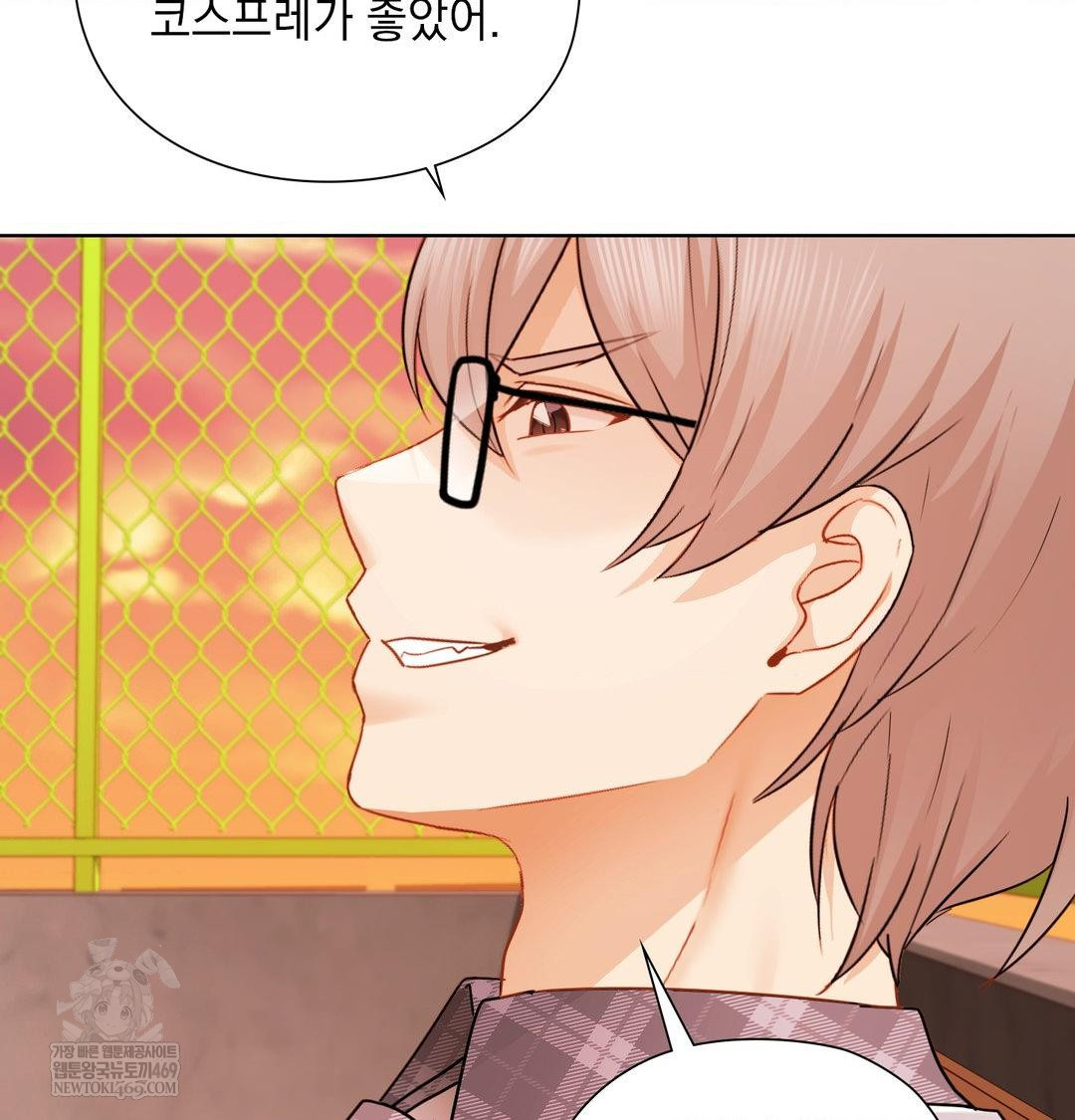 She Recommends a Harem Raw Chapter 41 - Page 56