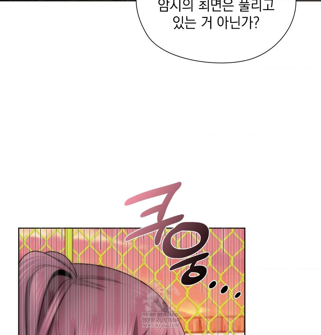 She Recommends a Harem Raw Chapter 41 - Page 61