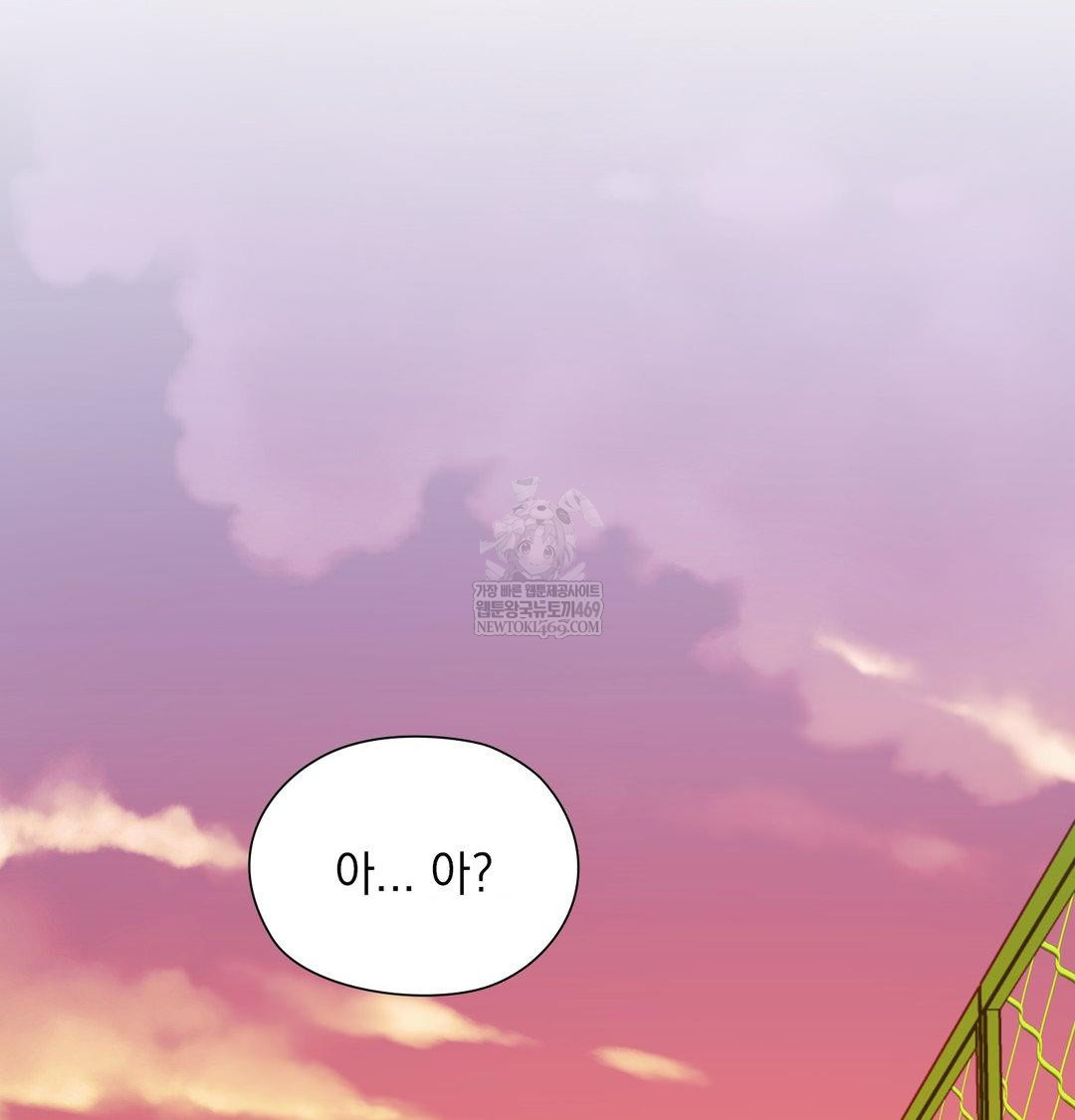 She Recommends a Harem Raw Chapter 41 - Page 63