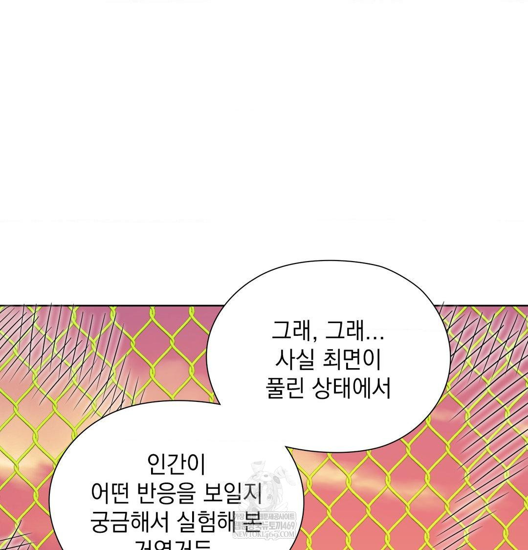 She Recommends a Harem Raw Chapter 41 - Page 76