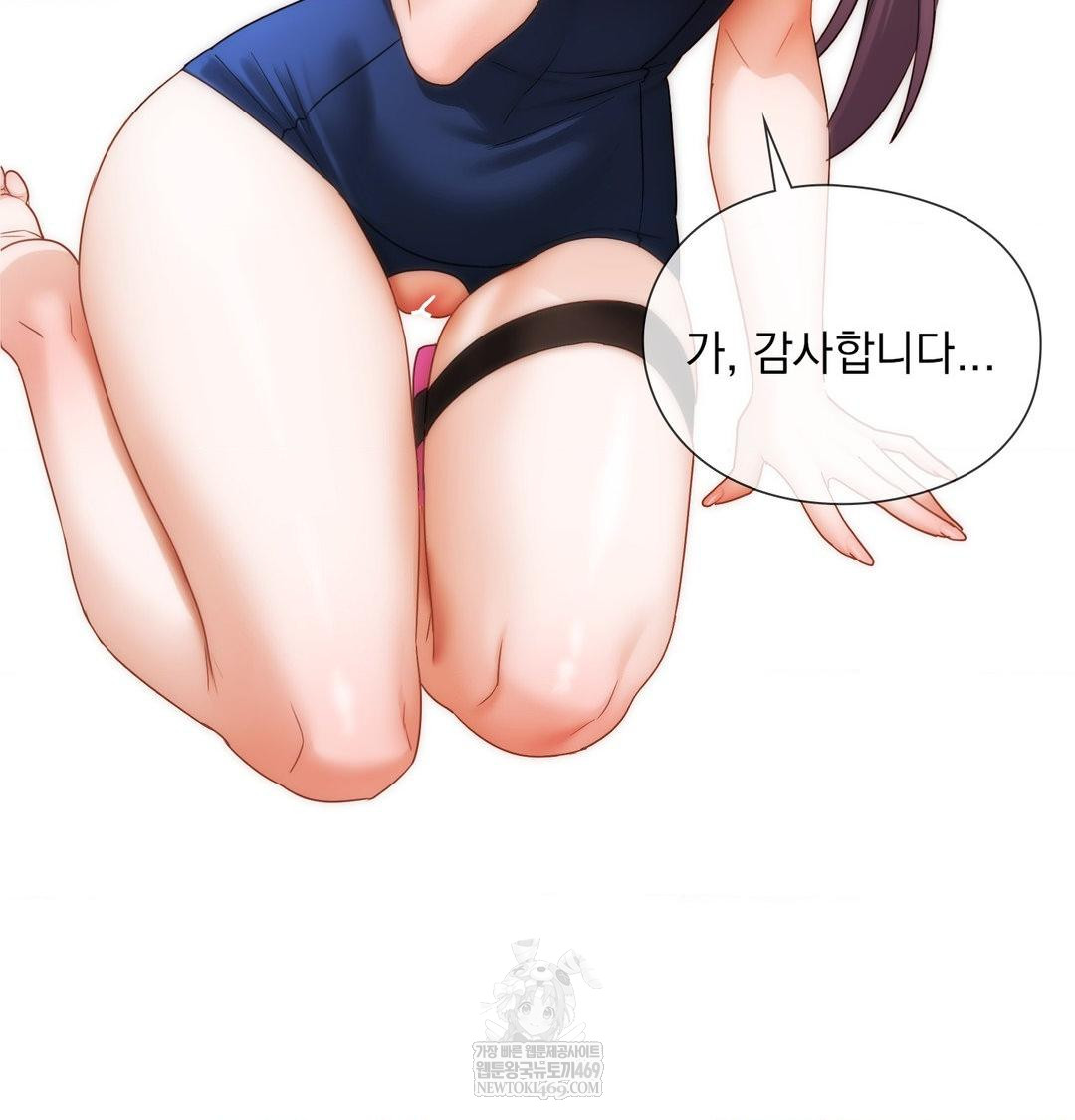 She Recommends a Harem Raw Chapter 41 - Page 82