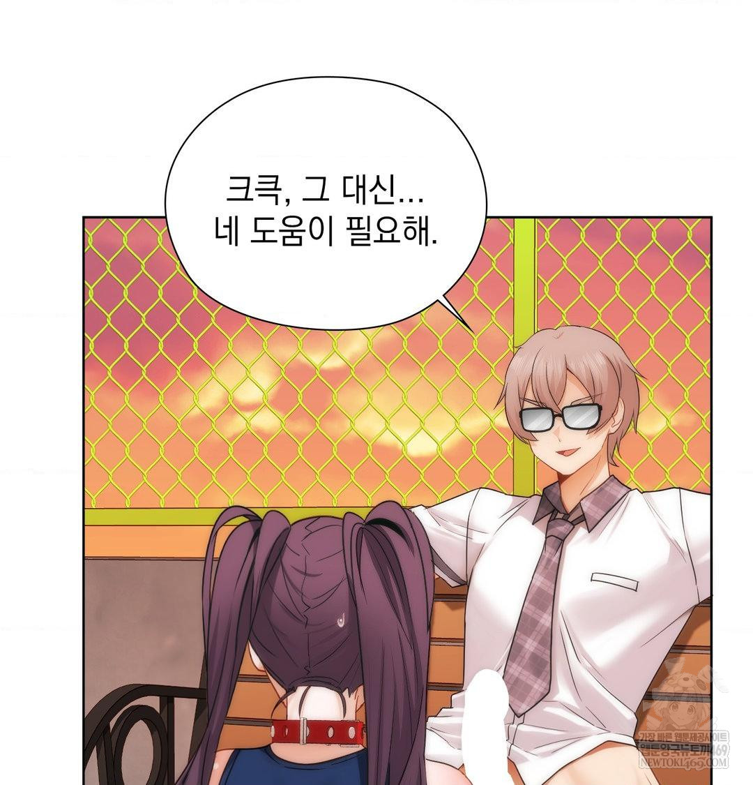 She Recommends a Harem Raw Chapter 41 - Page 83