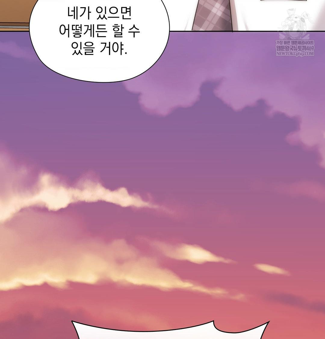 She Recommends a Harem Raw Chapter 41 - Page 86