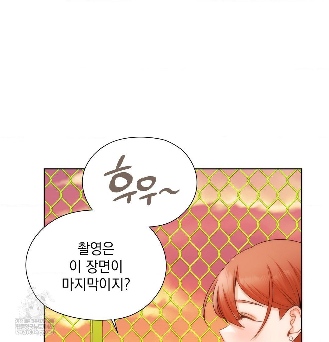 She Recommends a Harem Raw Chapter 41 - Page 93