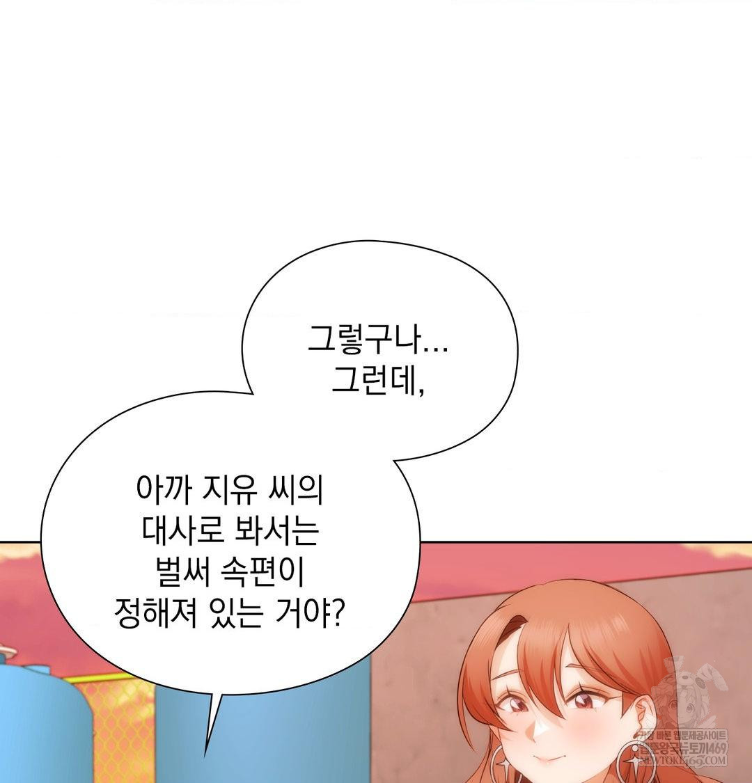 She Recommends a Harem Raw Chapter 41 - Page 95