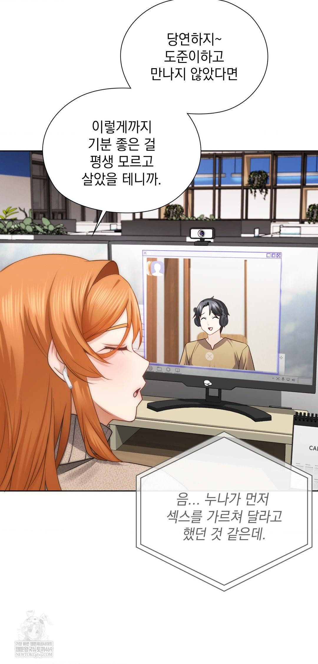 She Recommends a Harem Raw Chapter 42 - Page 35