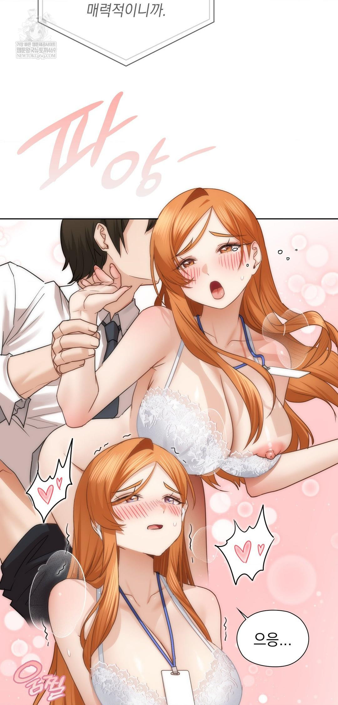 She Recommends a Harem Raw Chapter 42 - Page 48