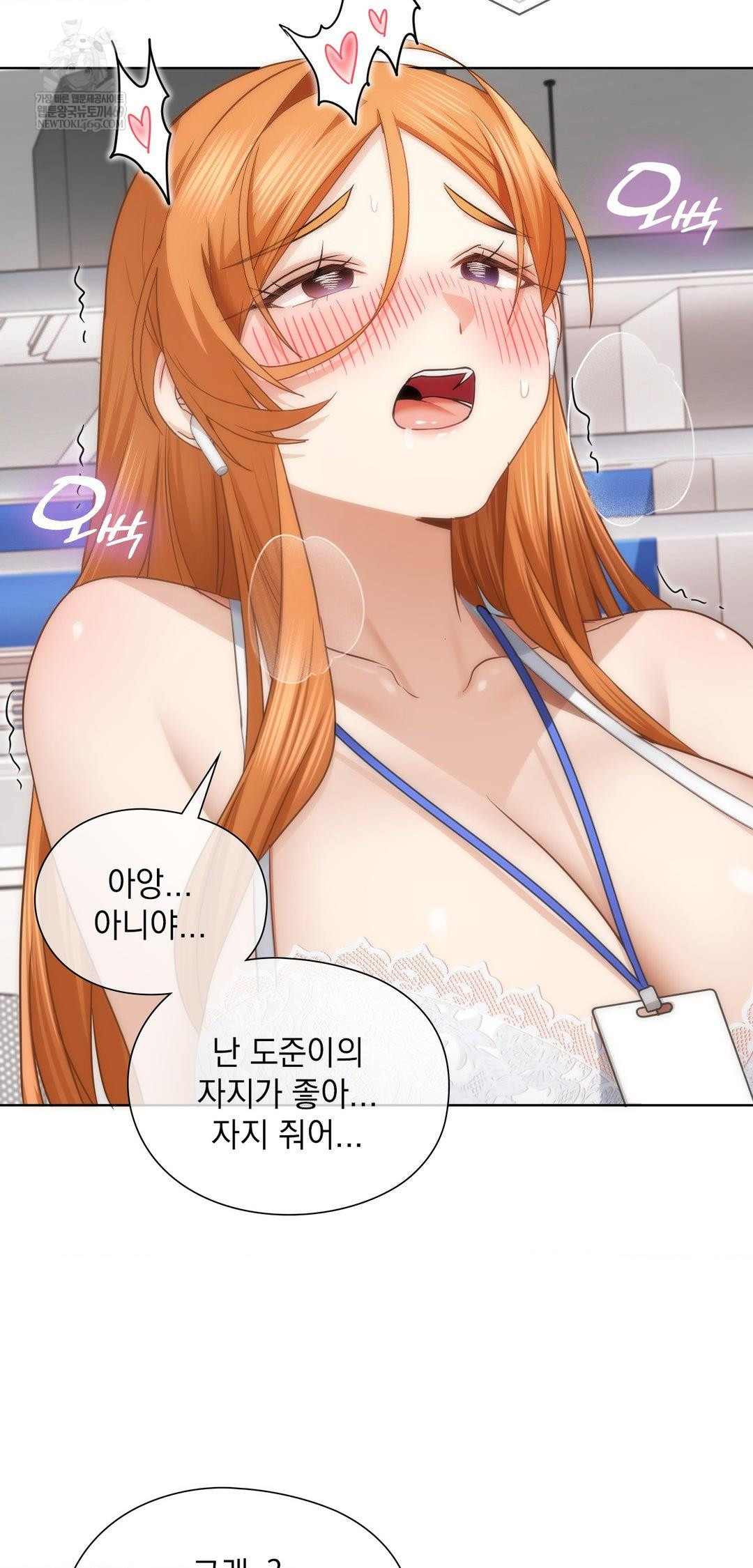 She Recommends a Harem Raw Chapter 42 - Page 51