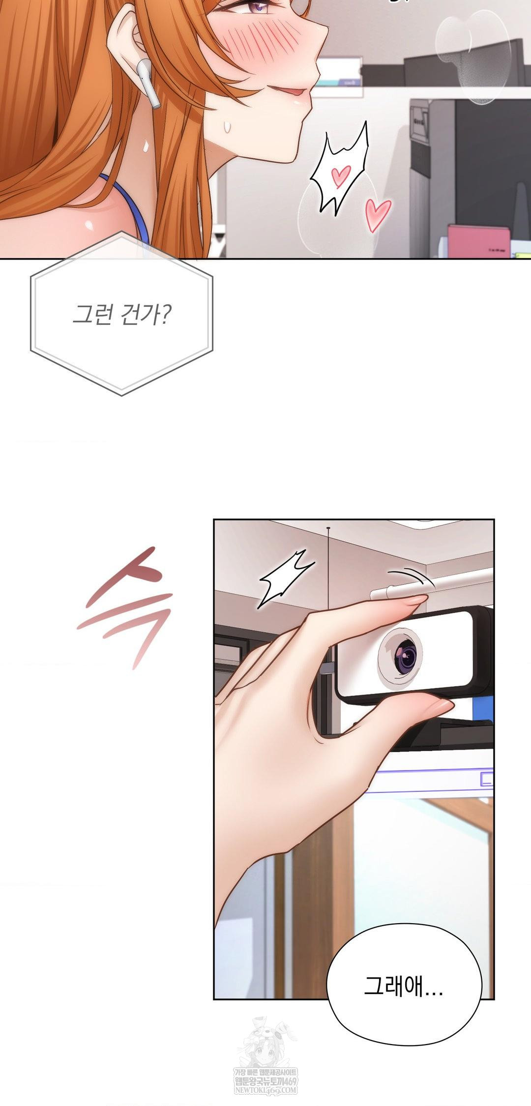 She Recommends a Harem Raw Chapter 42 - Page 54