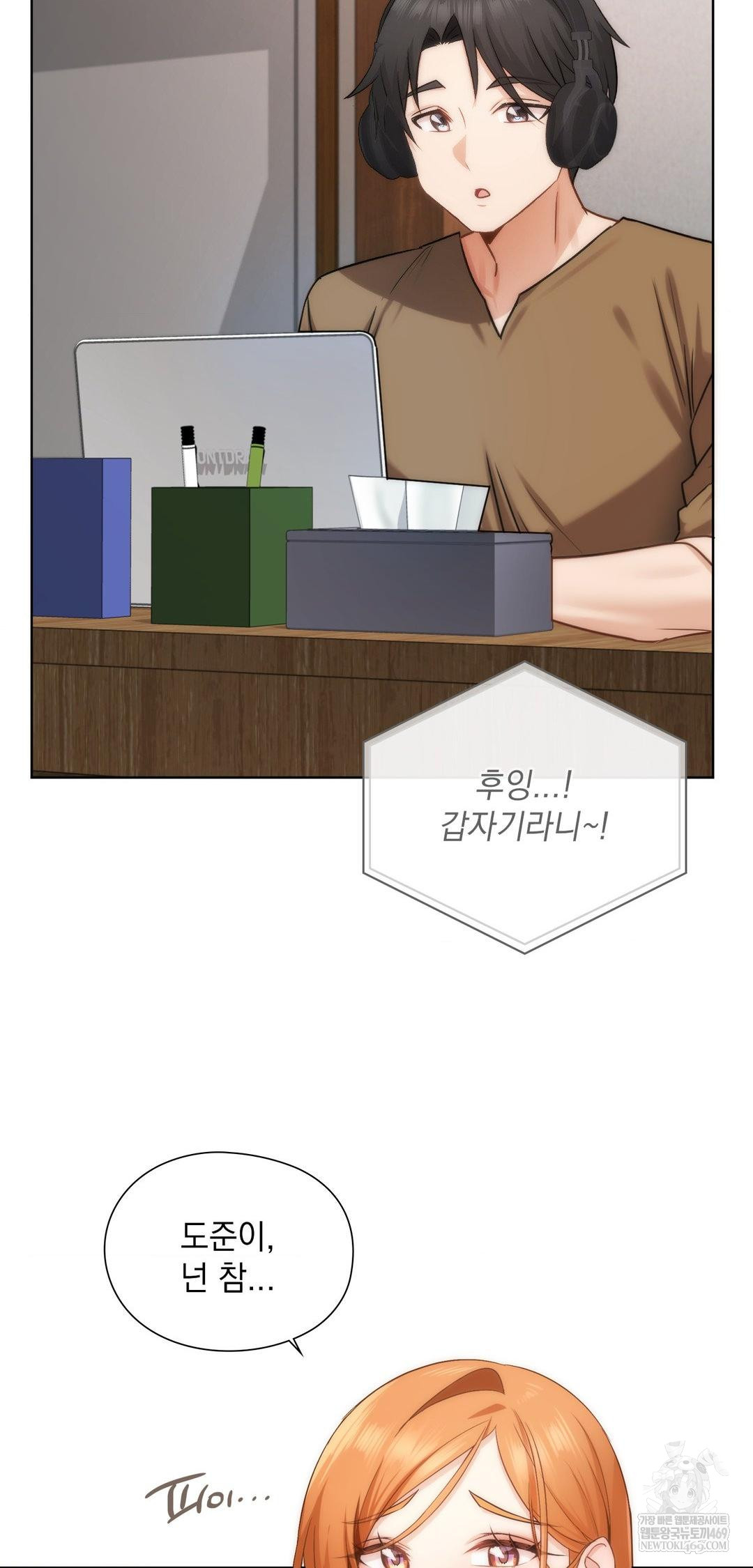 She Recommends a Harem Raw Chapter 42 - Page 9