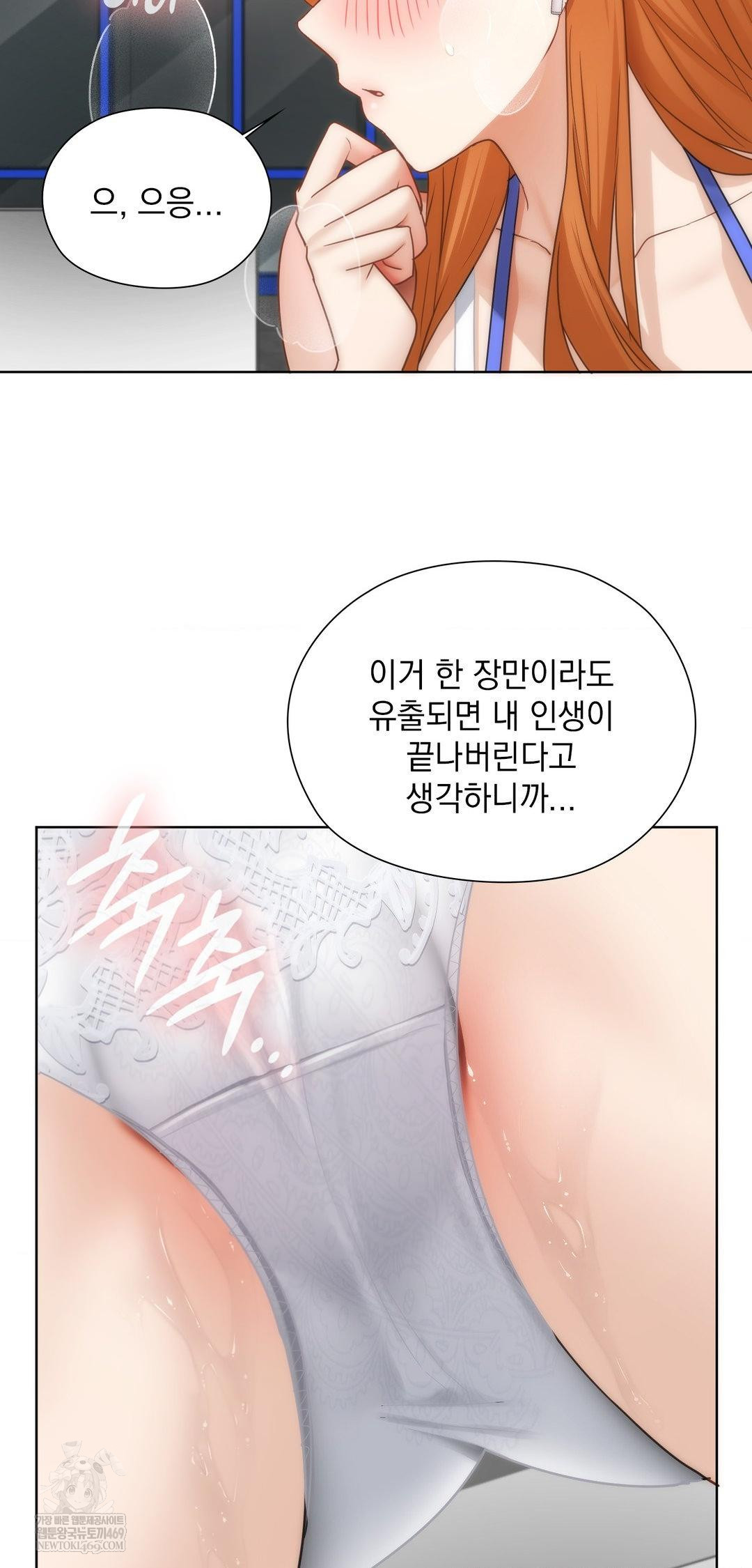 She Recommends a Harem Raw Chapter 43 - Page 16