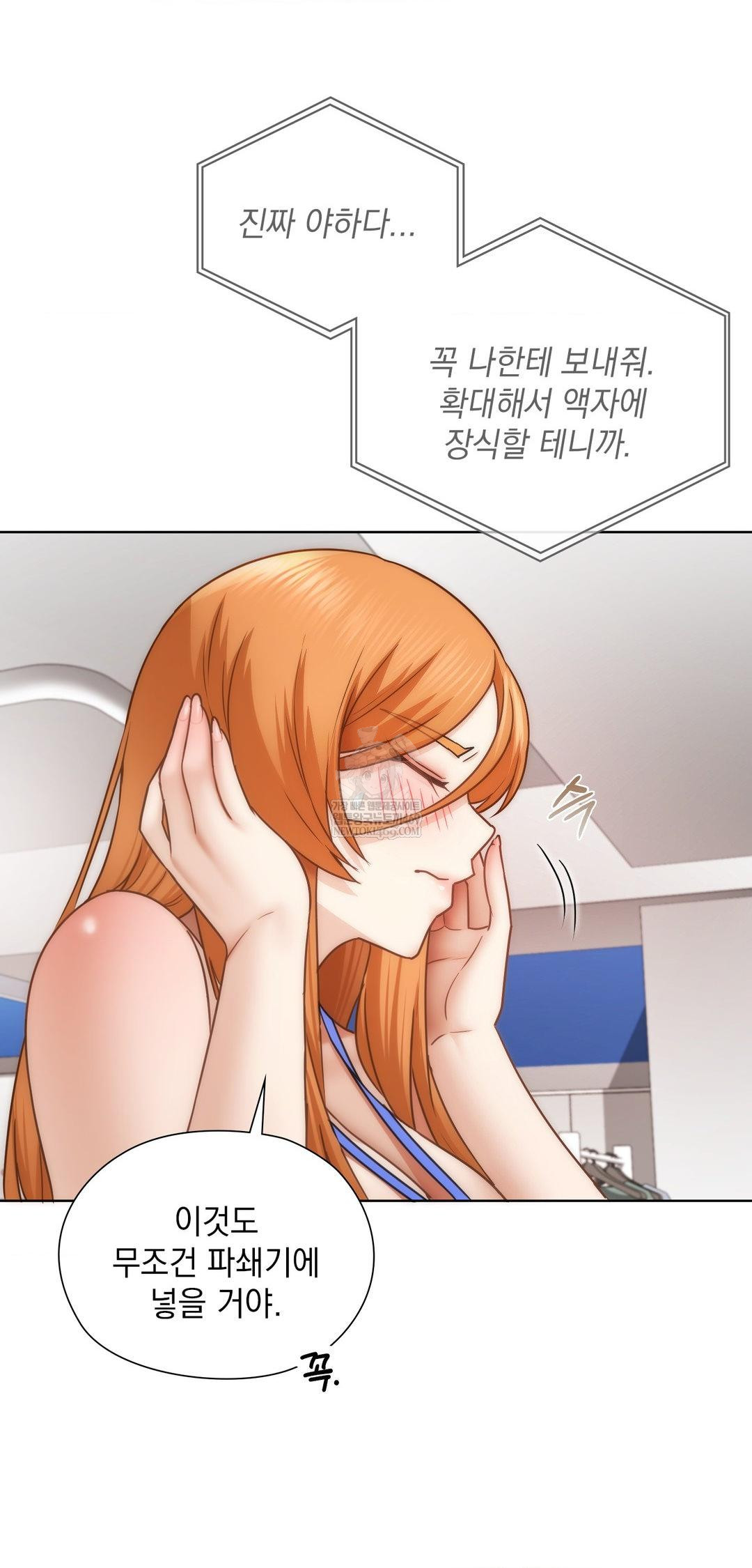 She Recommends a Harem Raw Chapter 43 - Page 27