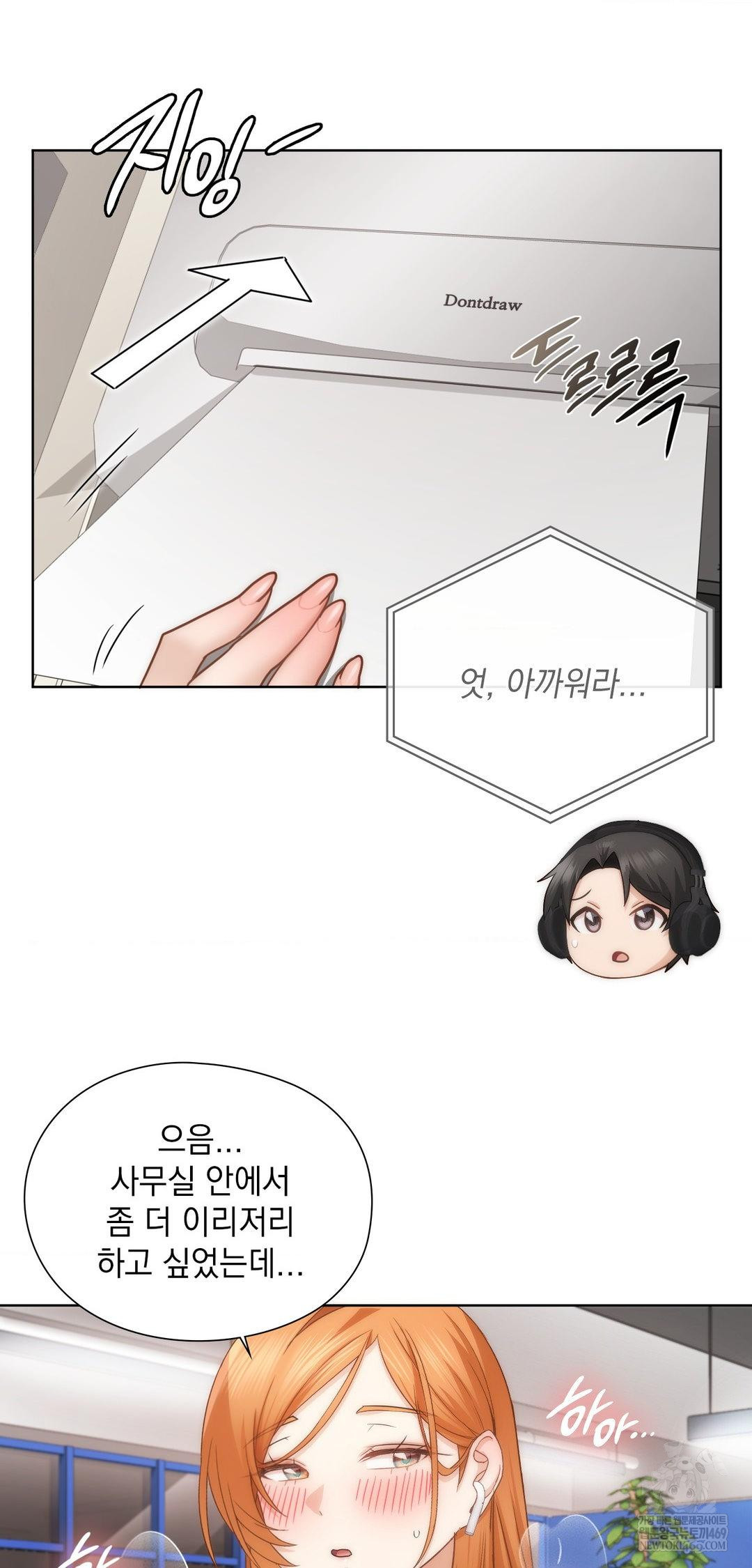 She Recommends a Harem Raw Chapter 43 - Page 28