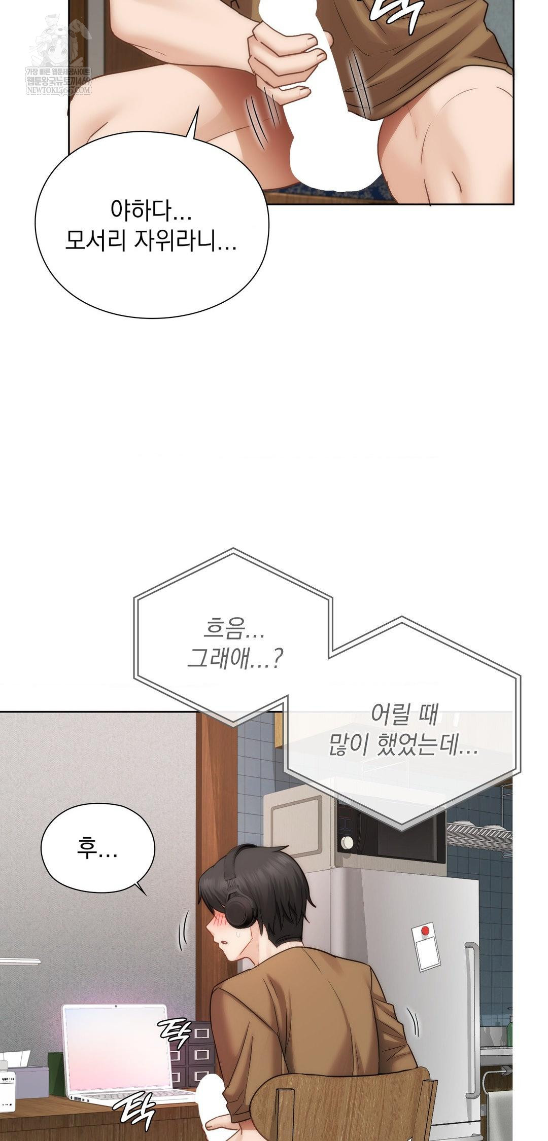 She Recommends a Harem Raw Chapter 43 - Page 43