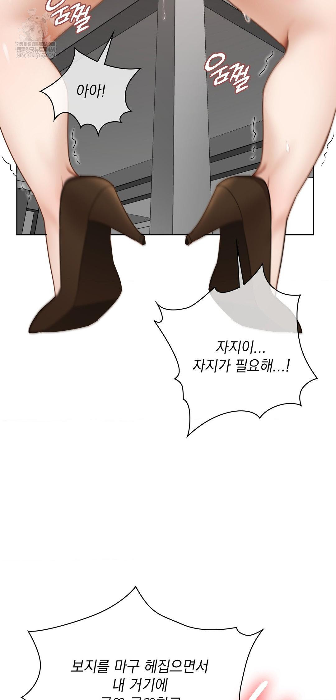 She Recommends a Harem Raw Chapter 43 - Page 47