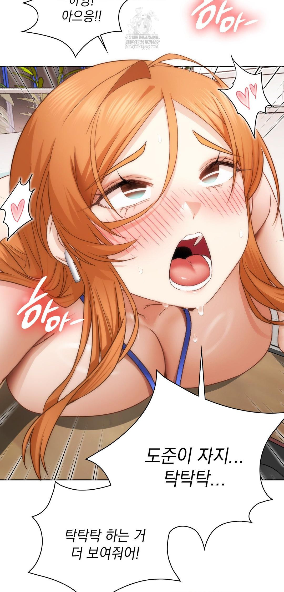 She Recommends a Harem Raw Chapter 43 - Page 50