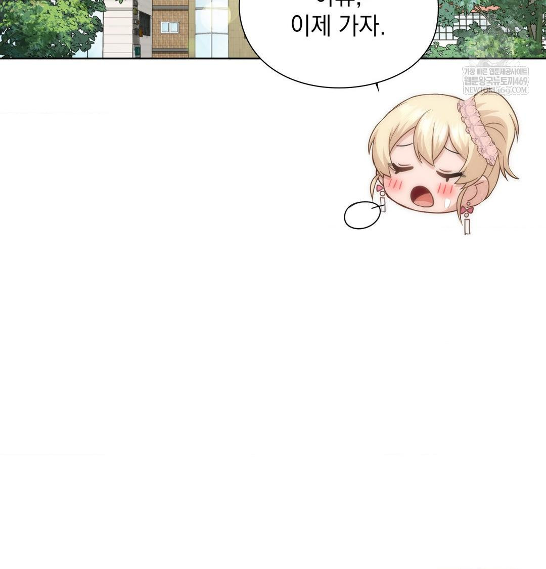 She Recommends a Harem Raw Chapter 44 - Page 14