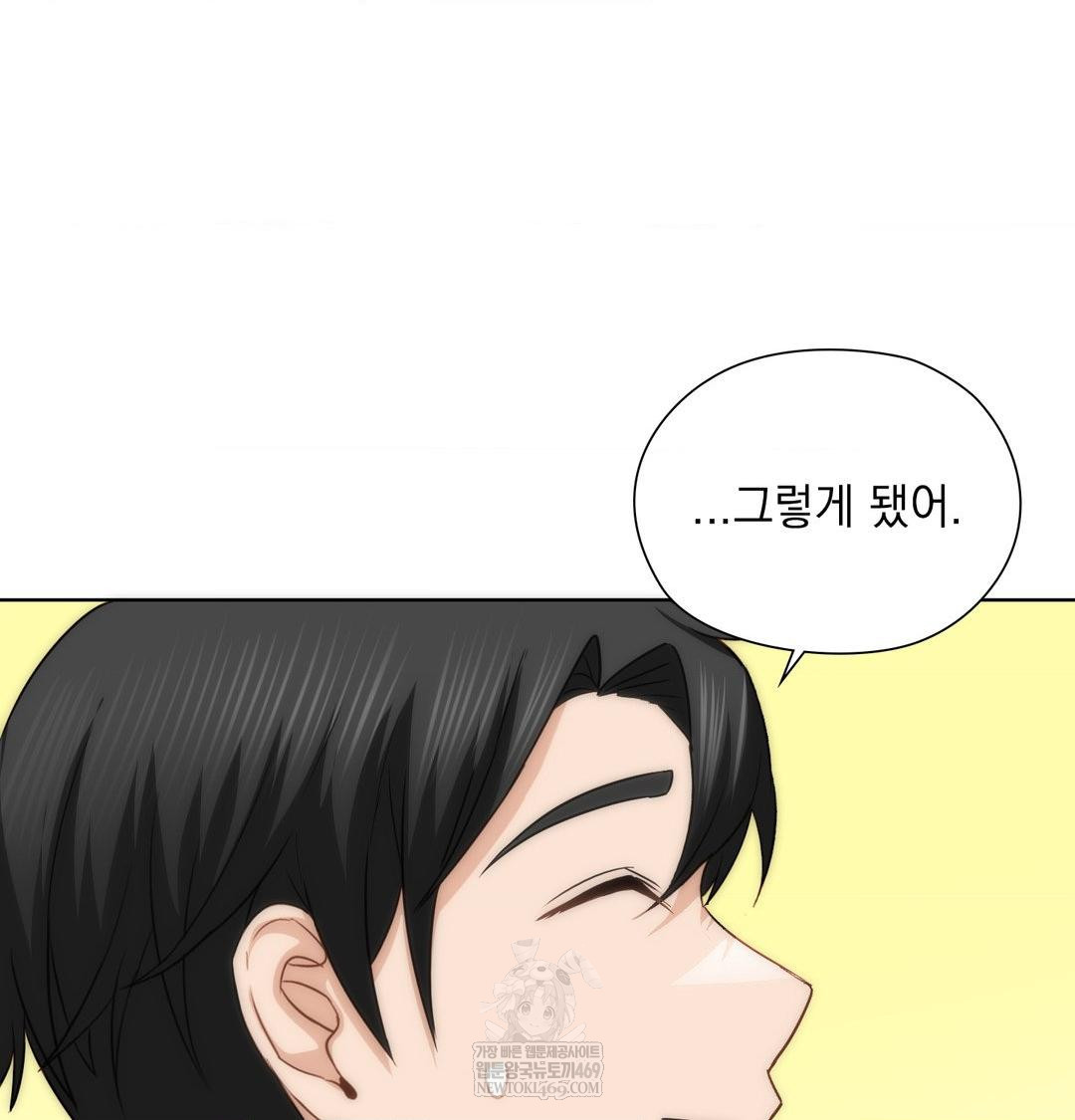 She Recommends a Harem Raw Chapter 44 - Page 27