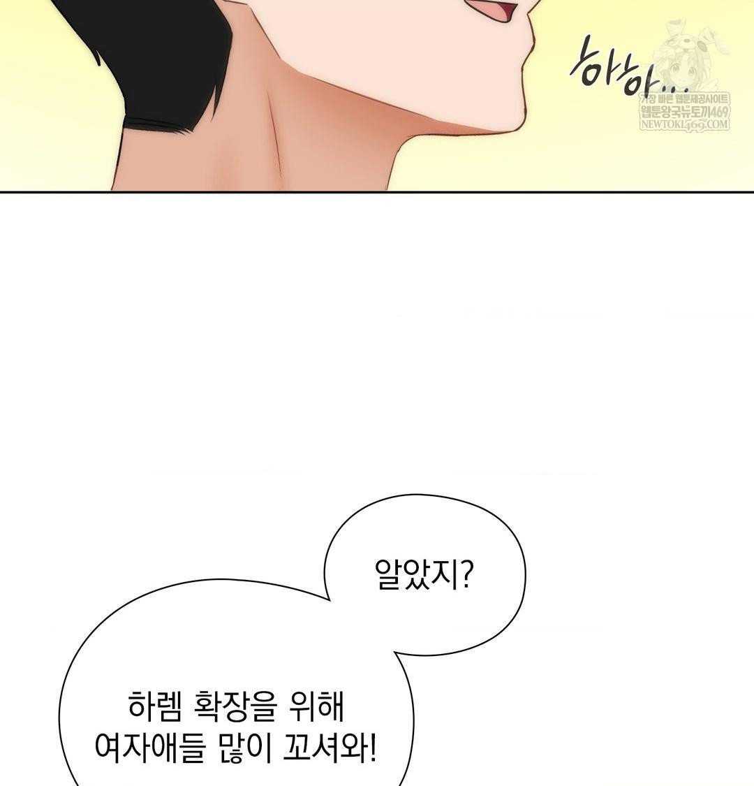 She Recommends a Harem Raw Chapter 44 - Page 28