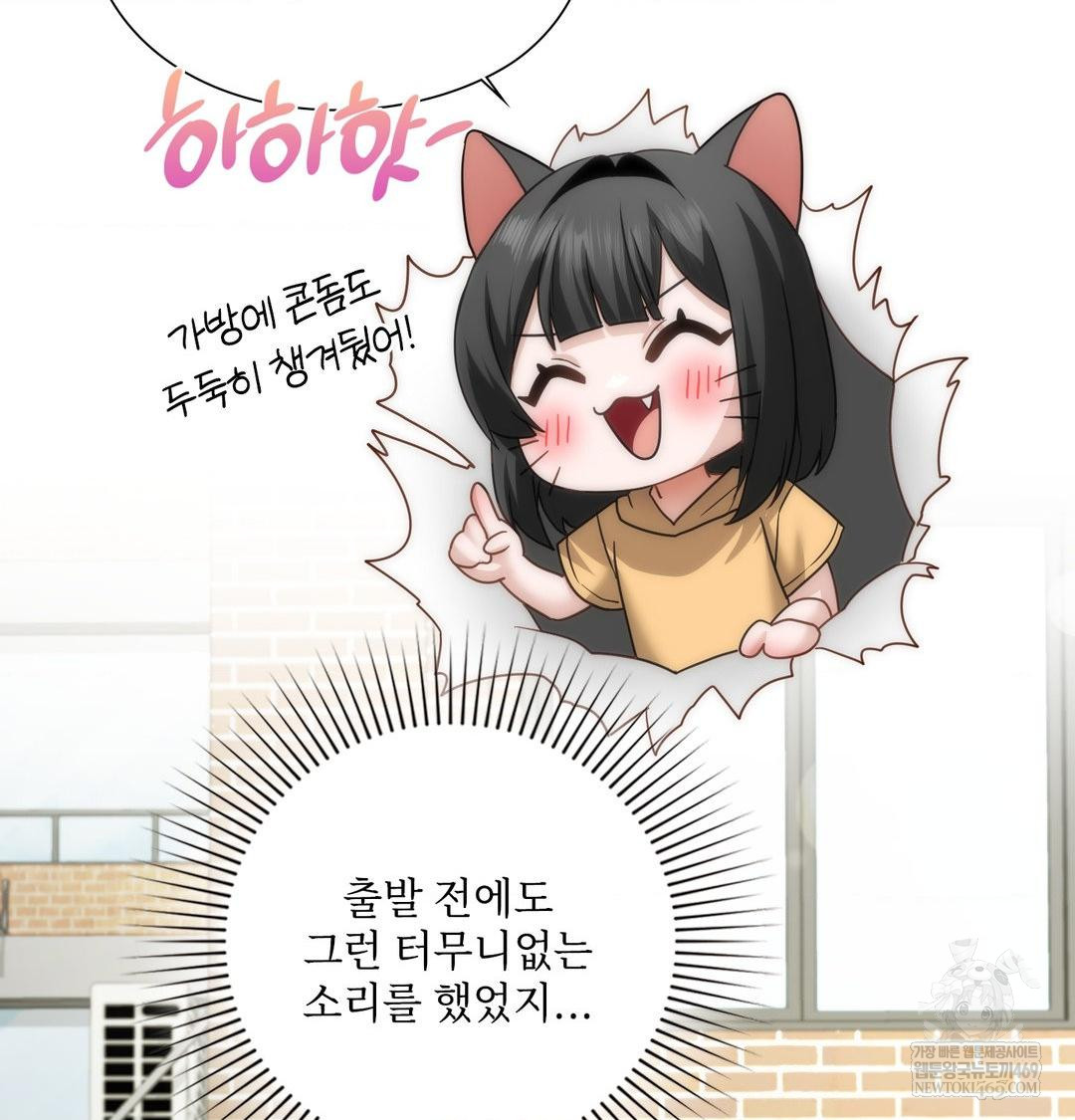 She Recommends a Harem Raw Chapter 44 - Page 29