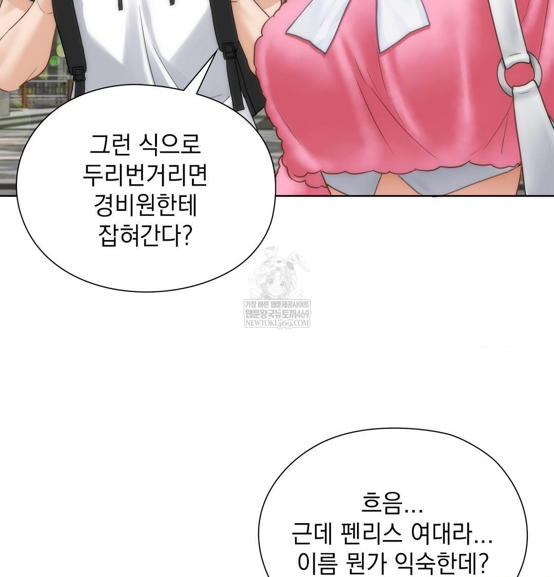 She Recommends a Harem Raw Chapter 44 - Page 34