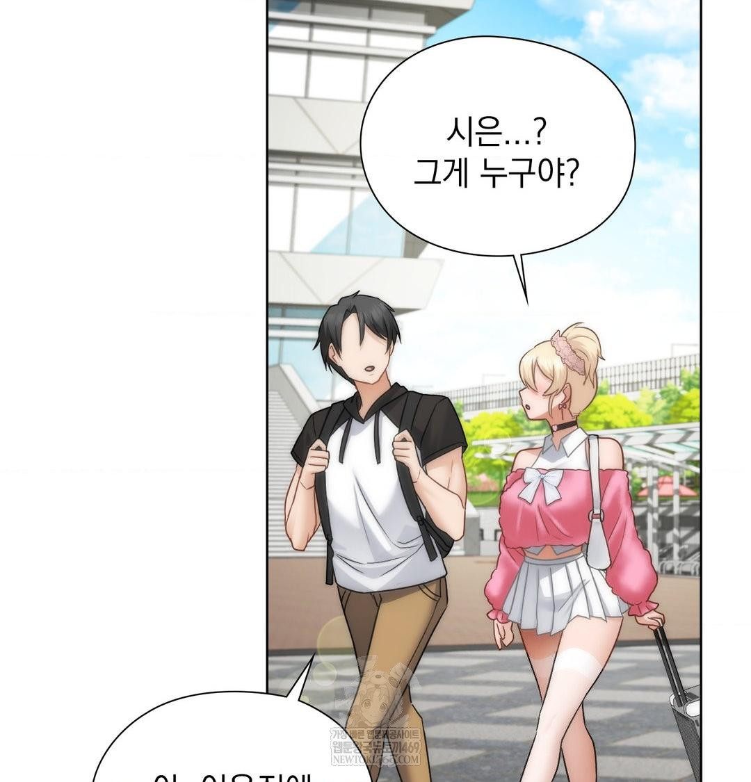 She Recommends a Harem Raw Chapter 44 - Page 38