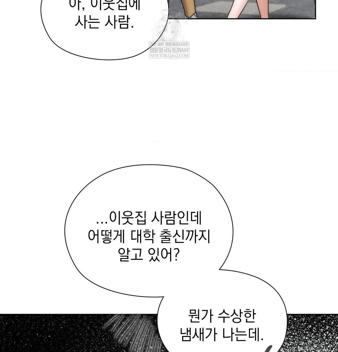 She Recommends a Harem Raw Chapter 44 - Page 39