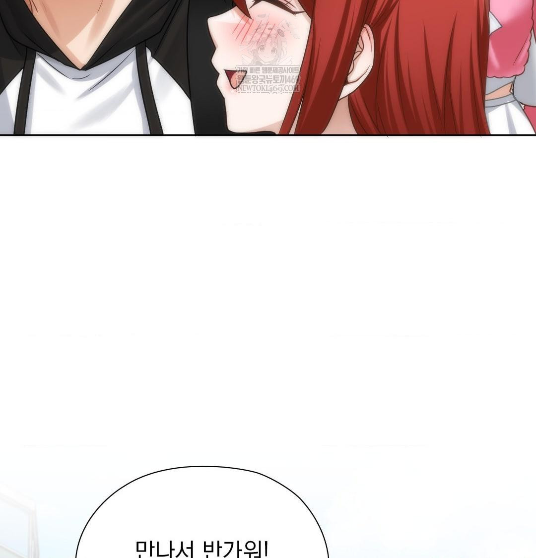 She Recommends a Harem Raw Chapter 44 - Page 53