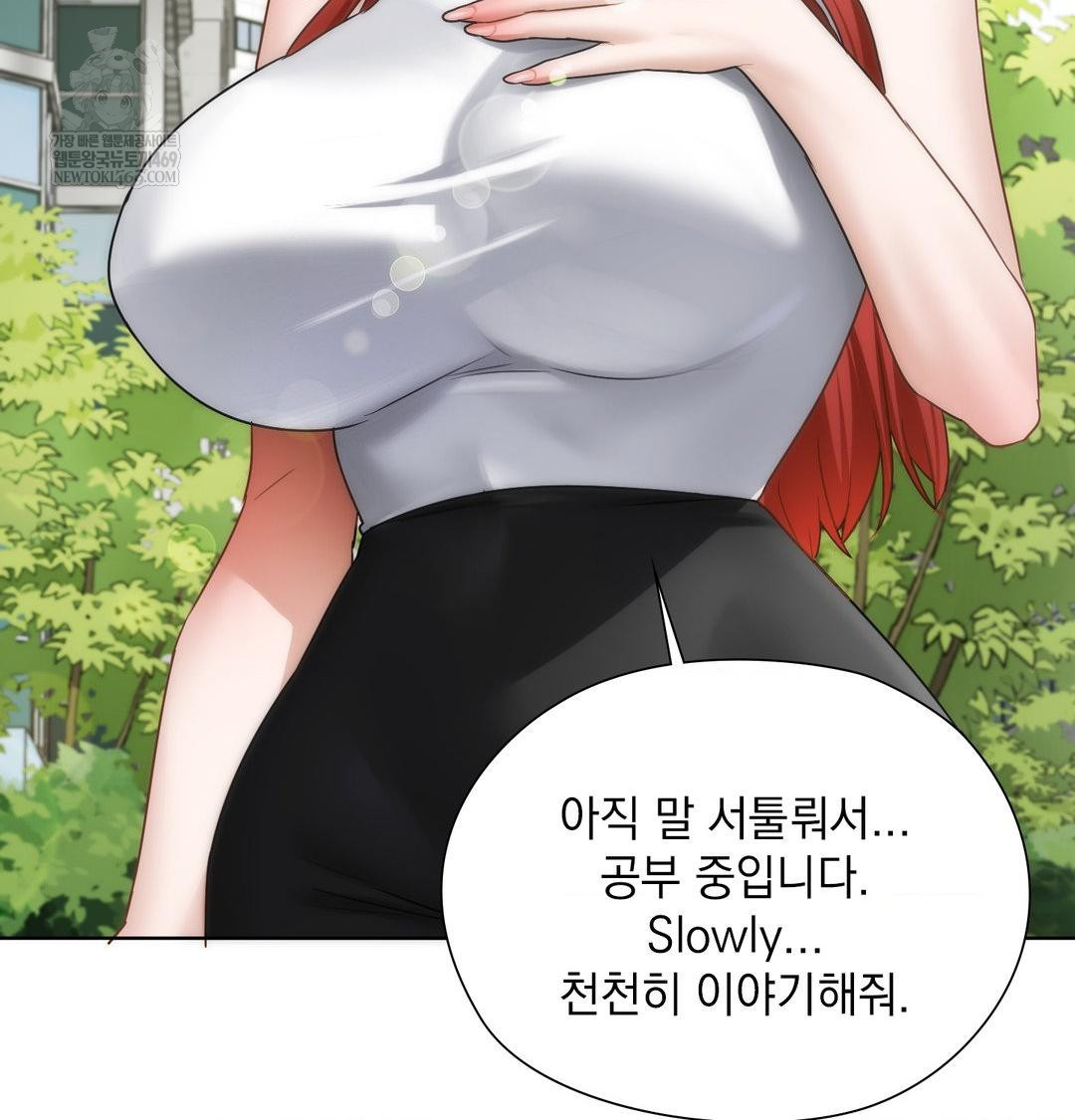 She Recommends a Harem Raw Chapter 44 - Page 55