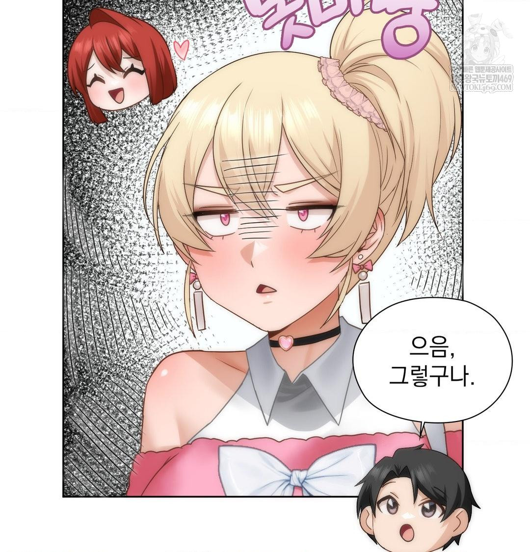 She Recommends a Harem Raw Chapter 44 - Page 64