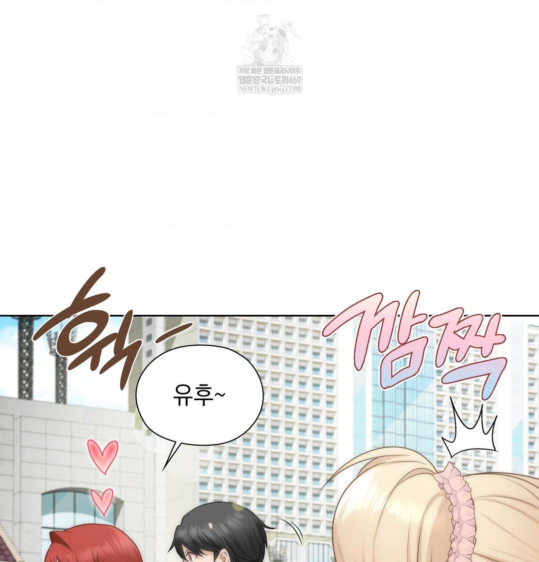 She Recommends a Harem Raw Chapter 44 - Page 75