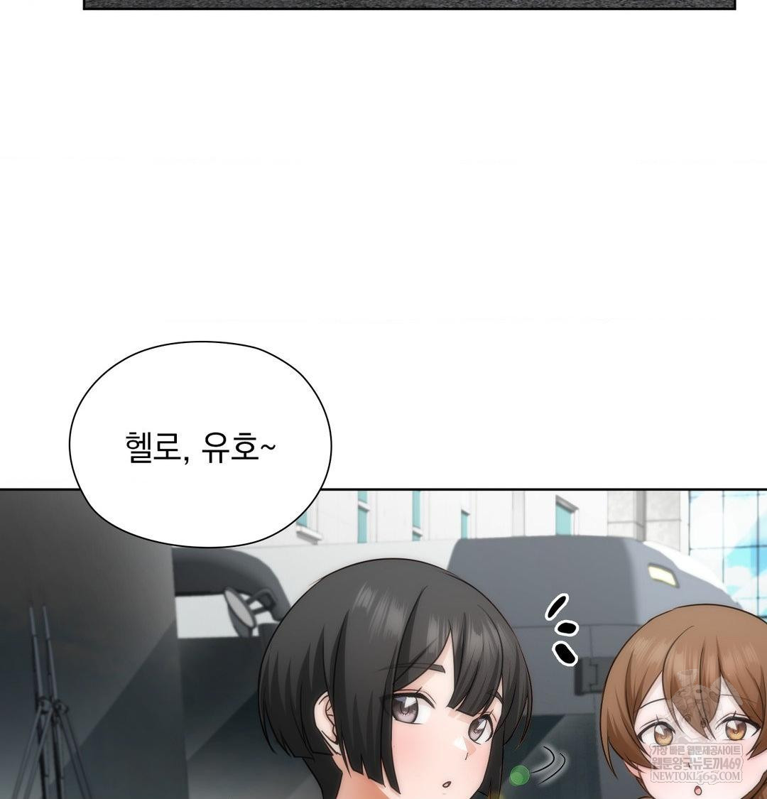 She Recommends a Harem Raw Chapter 44 - Page 80