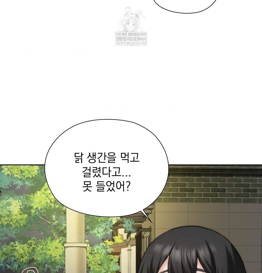 She Recommends a Harem Raw Chapter 44 - Page 92