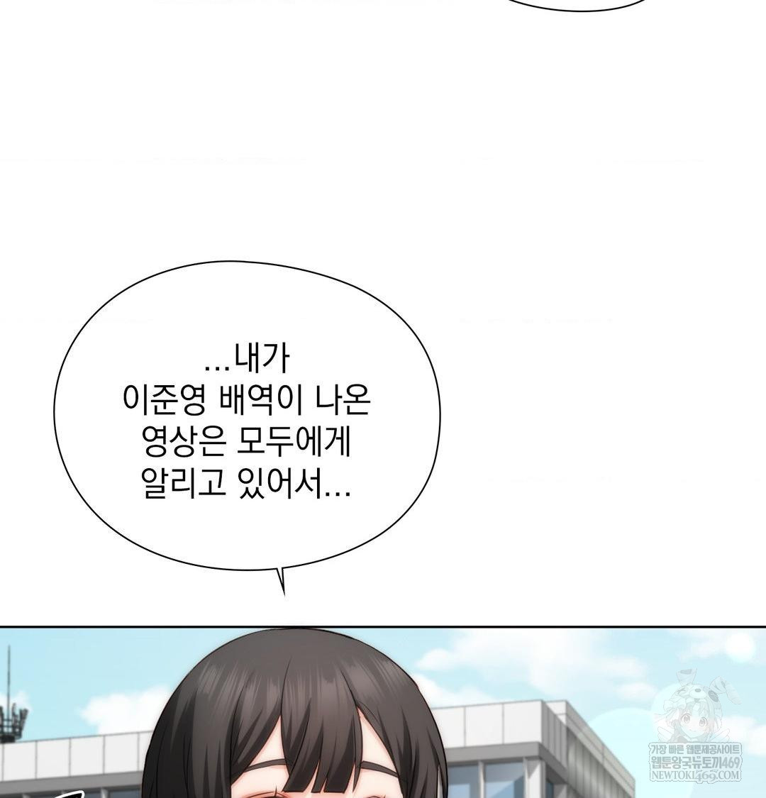 She Recommends a Harem Raw Chapter 45 - Page 21