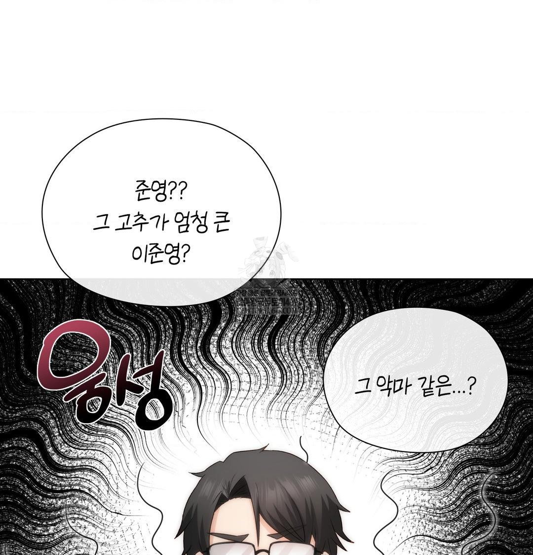 She Recommends a Harem Raw Chapter 45 - Page 23