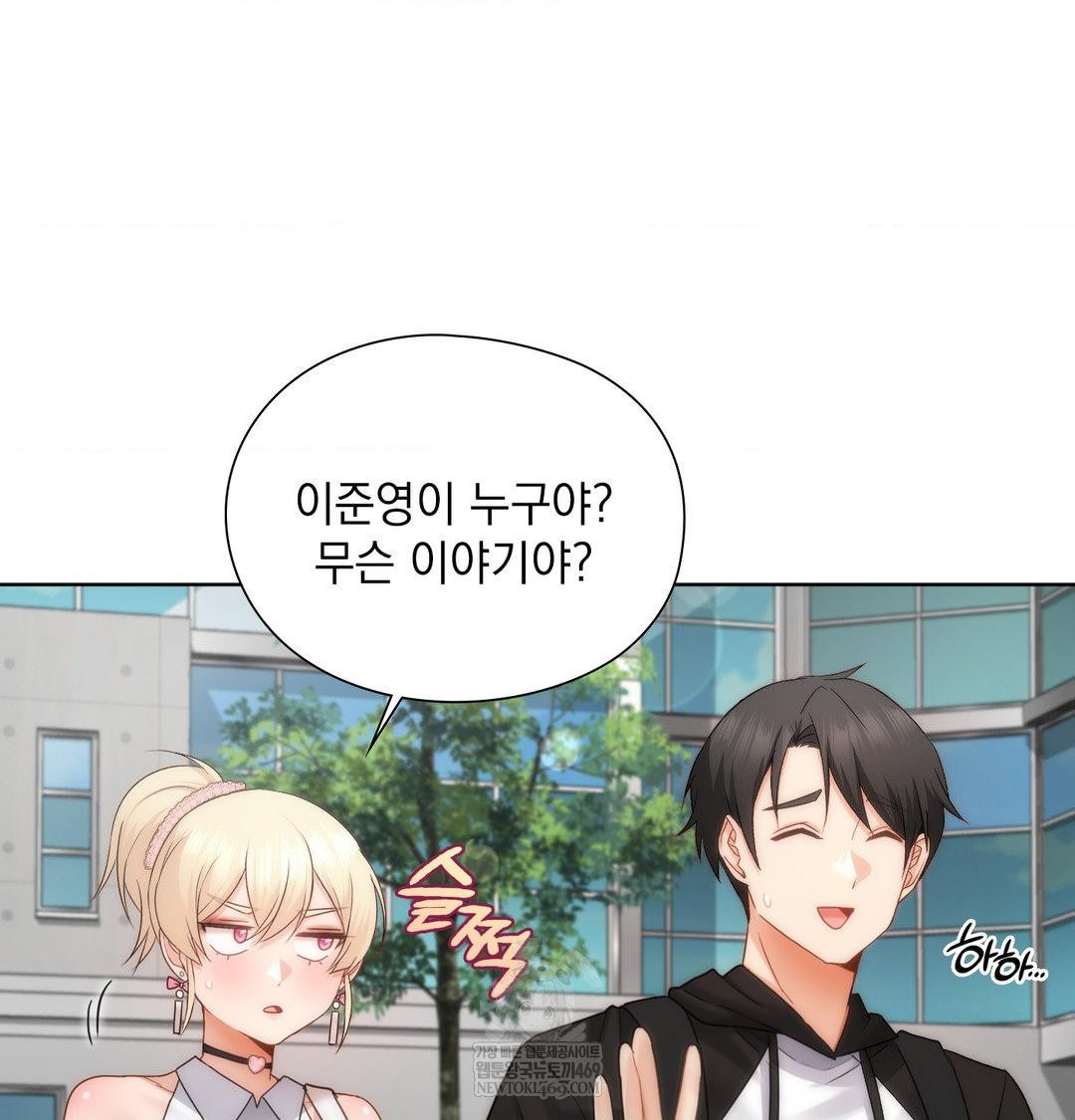 She Recommends a Harem Raw Chapter 45 - Page 30