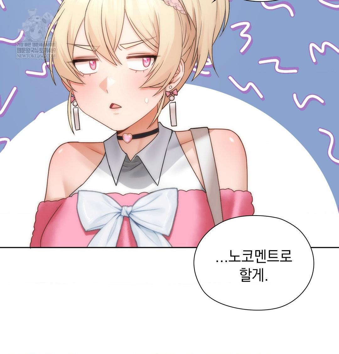 She Recommends a Harem Raw Chapter 45 - Page 34