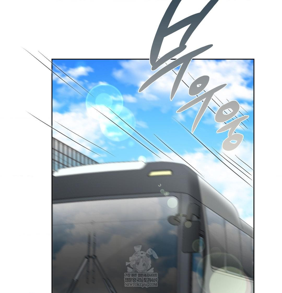 She Recommends a Harem Raw Chapter 45 - Page 39