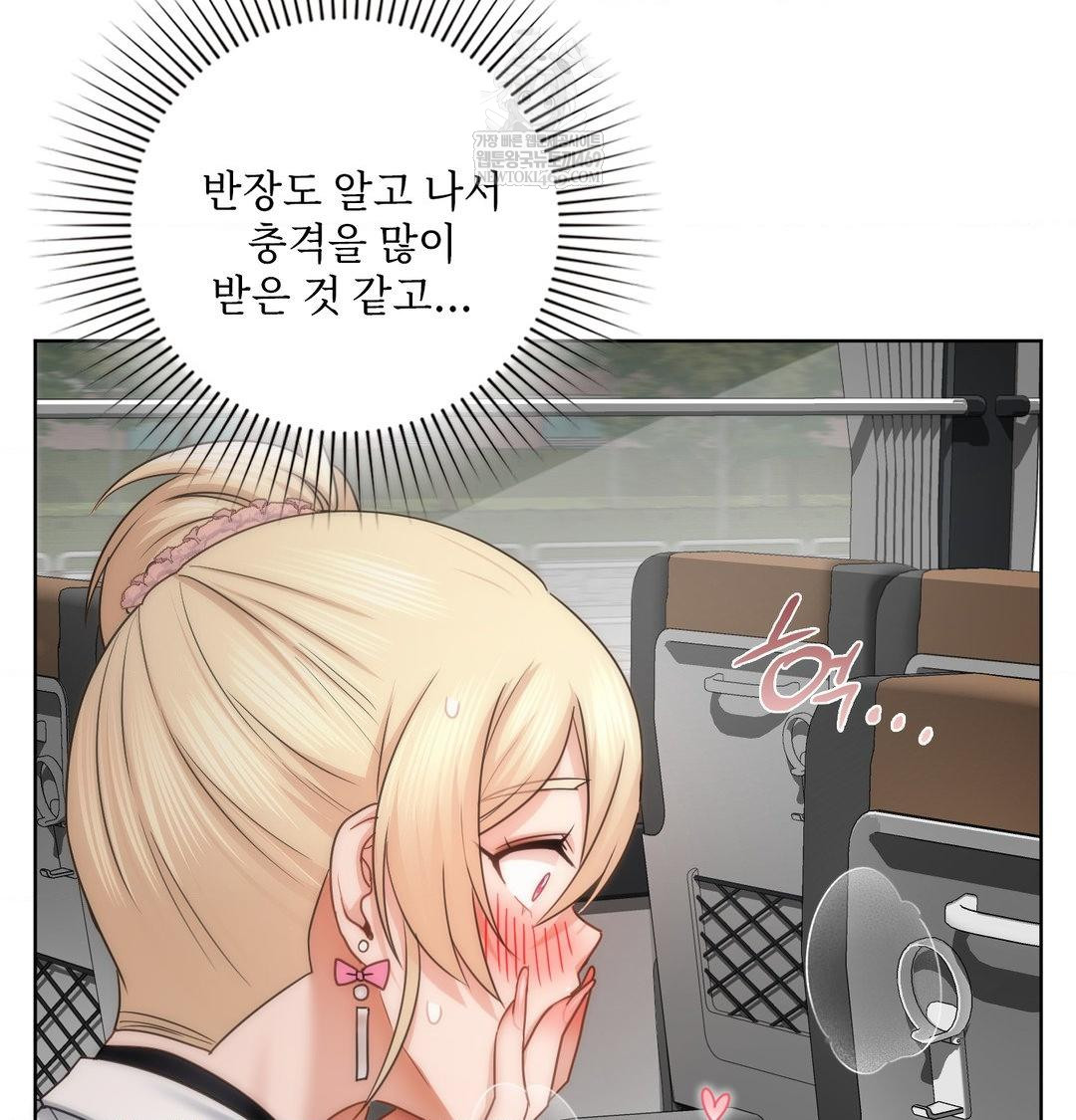 She Recommends a Harem Raw Chapter 45 - Page 46