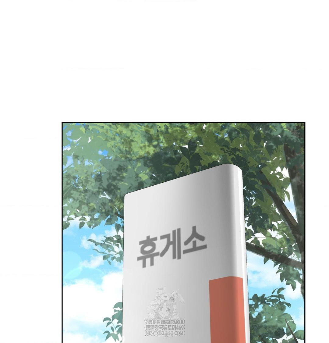 She Recommends a Harem Raw Chapter 45 - Page 50