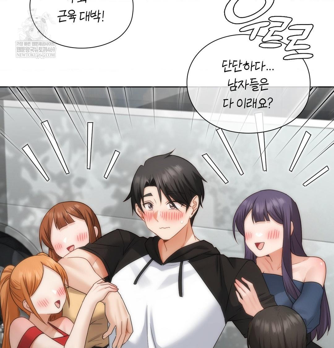 She Recommends a Harem Raw Chapter 45 - Page 57