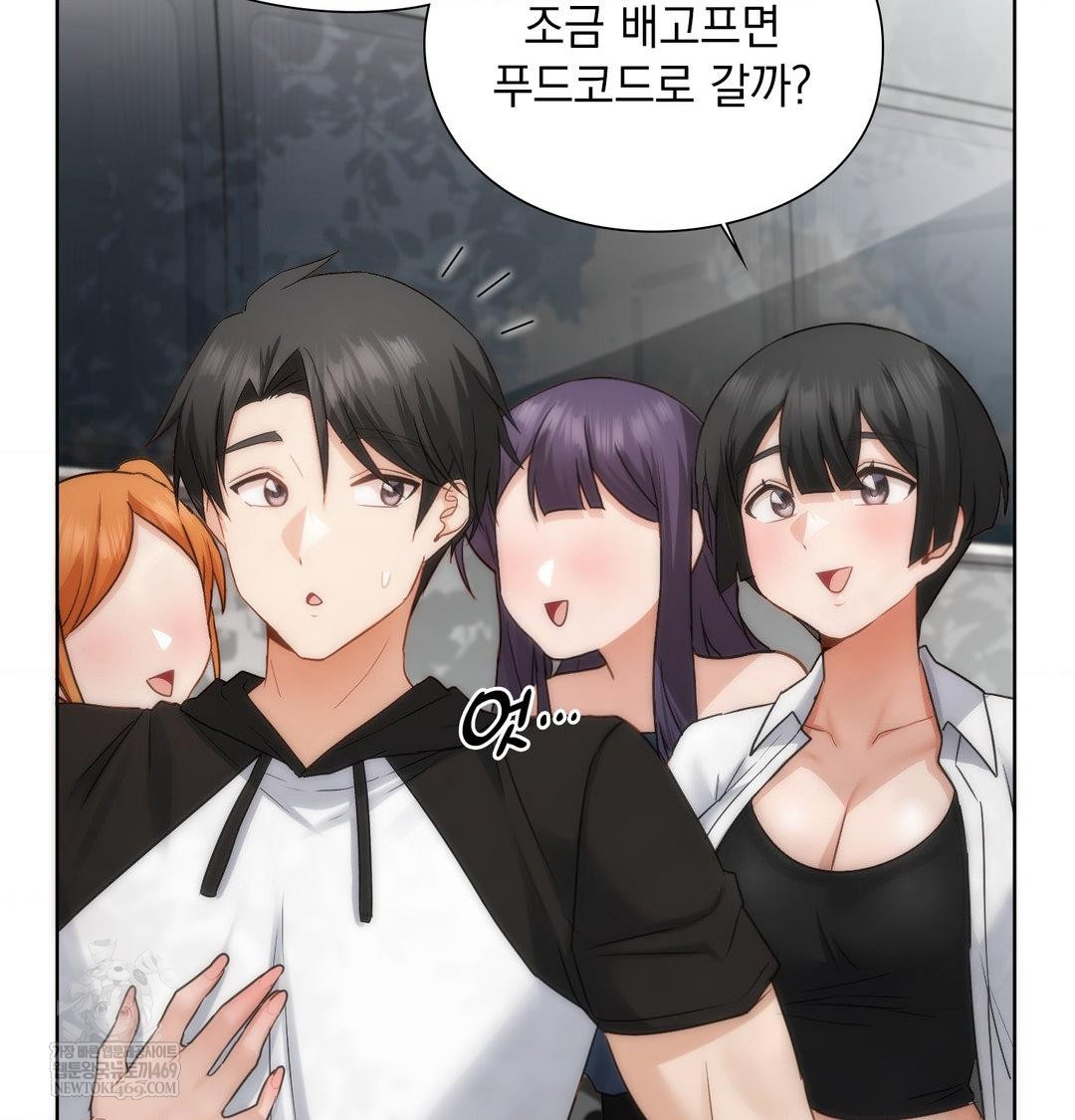 She Recommends a Harem Raw Chapter 45 - Page 61