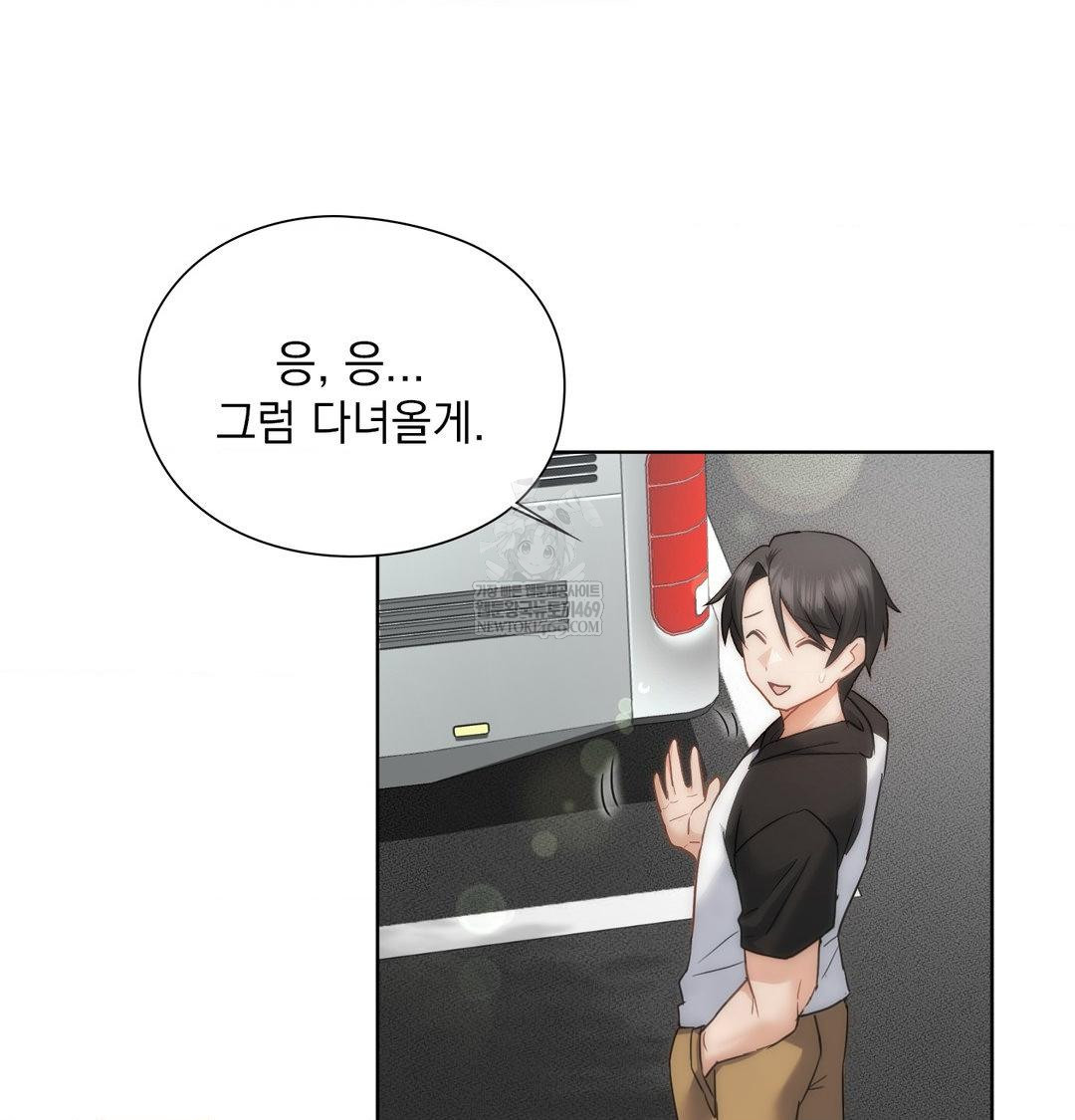 She Recommends a Harem Raw Chapter 45 - Page 66